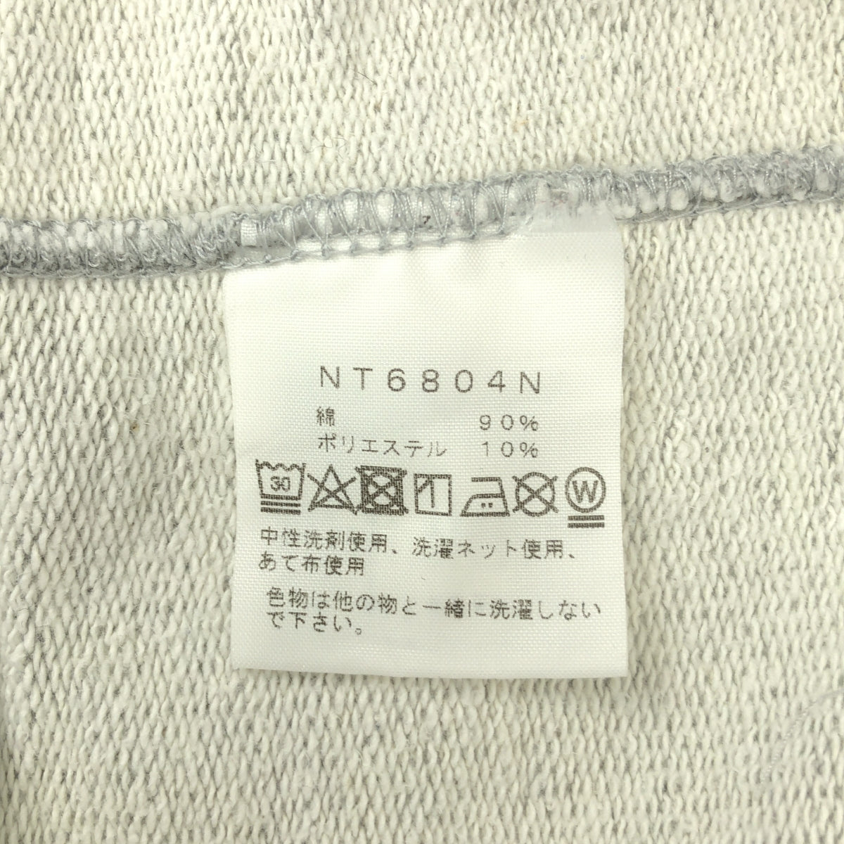THE NORTH FACE PURPLE LABEL / ザノースフェイスパープルレーベル | 10oz Mountain Sweat Parka / NT6804N ロゴ マウンテンスウェットフーディ | M | グレー | メンズ