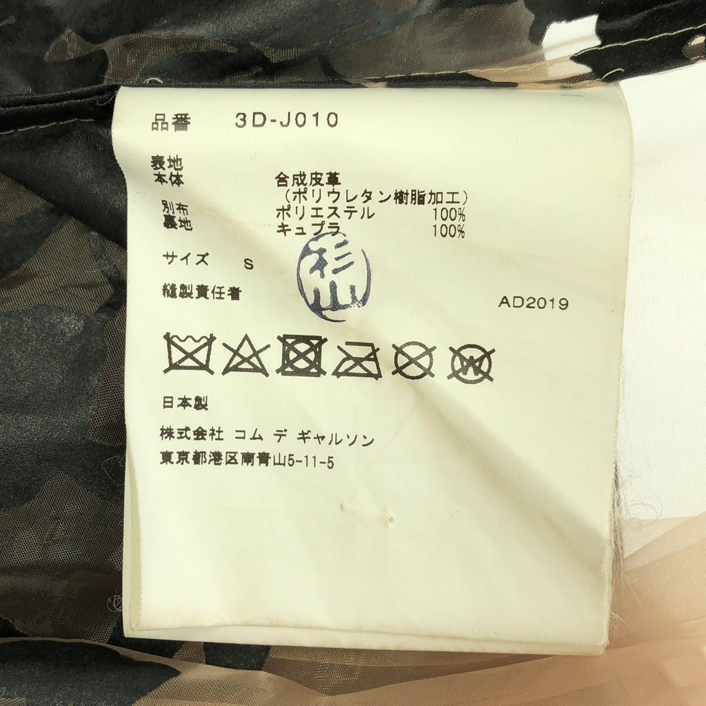 noir kei ninomiya / 느와르 케이니노미야 | 2019AW | 가짜 가죽 오간지 도킹 레이어드 쇼트 재킷 | S | 여성