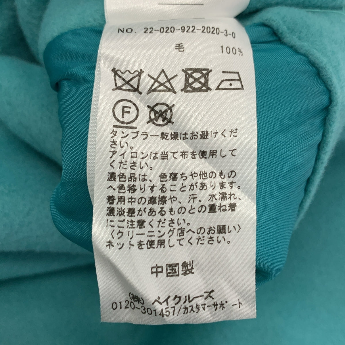 Plage / プラージュ | 2022AW | ハミルトンワイドカラーショートコート