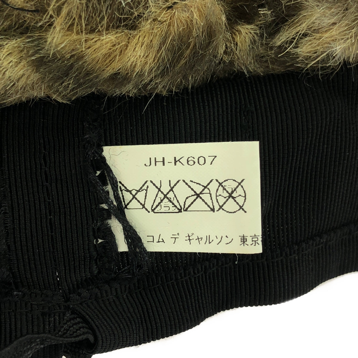 JUNYA WATANABE COMME des GARCONS / Junya Watanabe | Leopard eco fur hat |