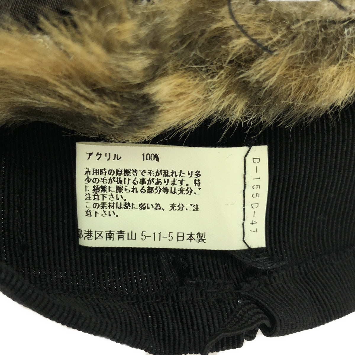 JUNYA WATANABE COMME des GARCONS / Junya Watanabe | Leopard eco fur hat |