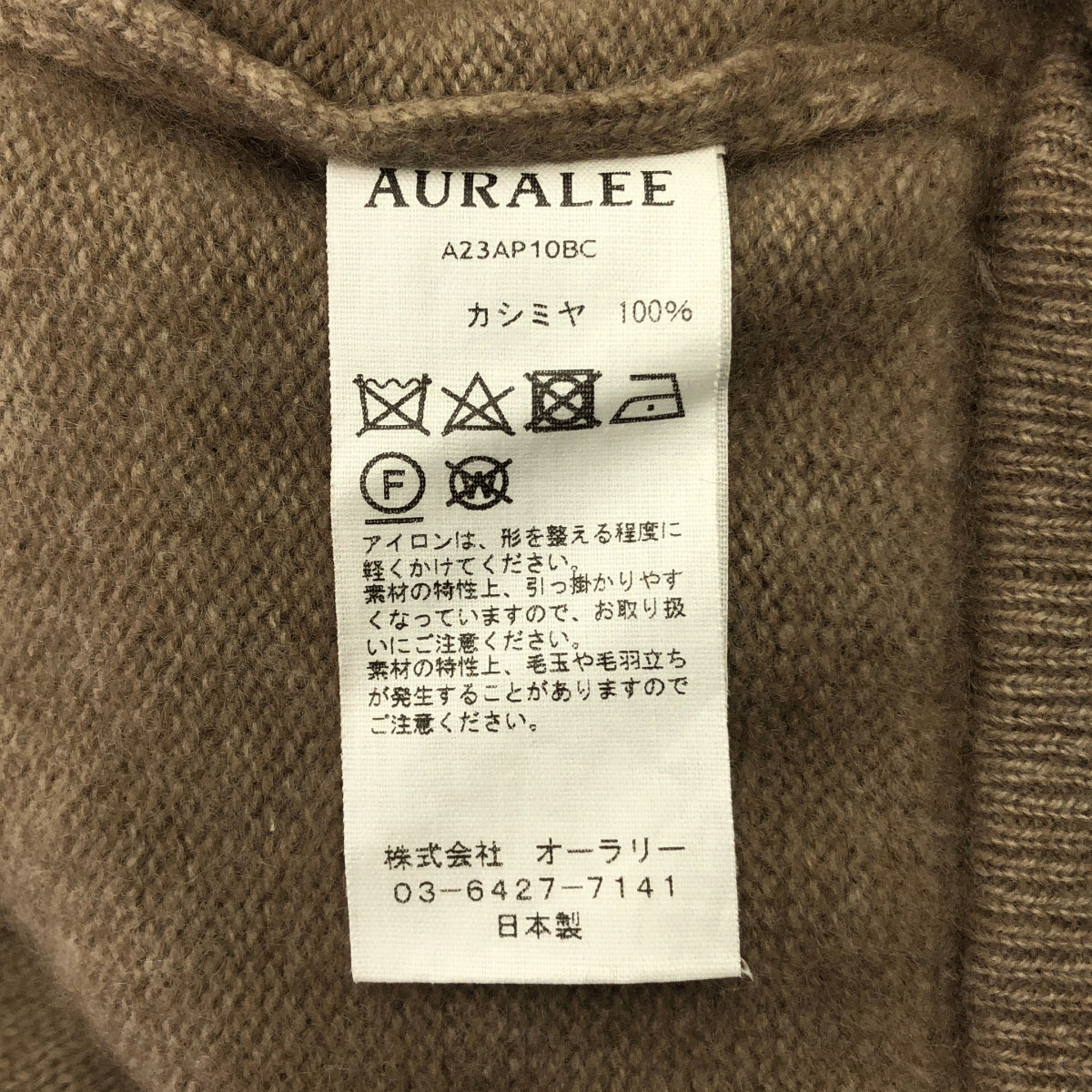 AURALEE / オーラリー | 2023AW | BABY CASHMERE KNIT PANTS カシミヤニットイージーパンツ | 1 | ブラウン | レディース
