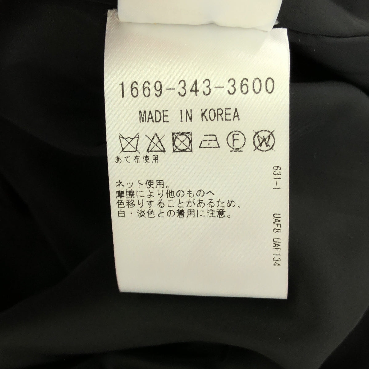 【新品】  AMOMENTO / アモーメント | FLR SK フレアスカート | 0 | ブラック | レディース