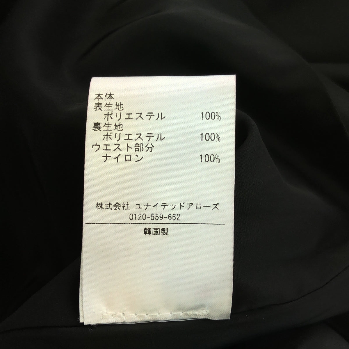 【新品】  AMOMENTO / アモーメント | FLR SK フレアスカート | 0 | ブラック | レディース