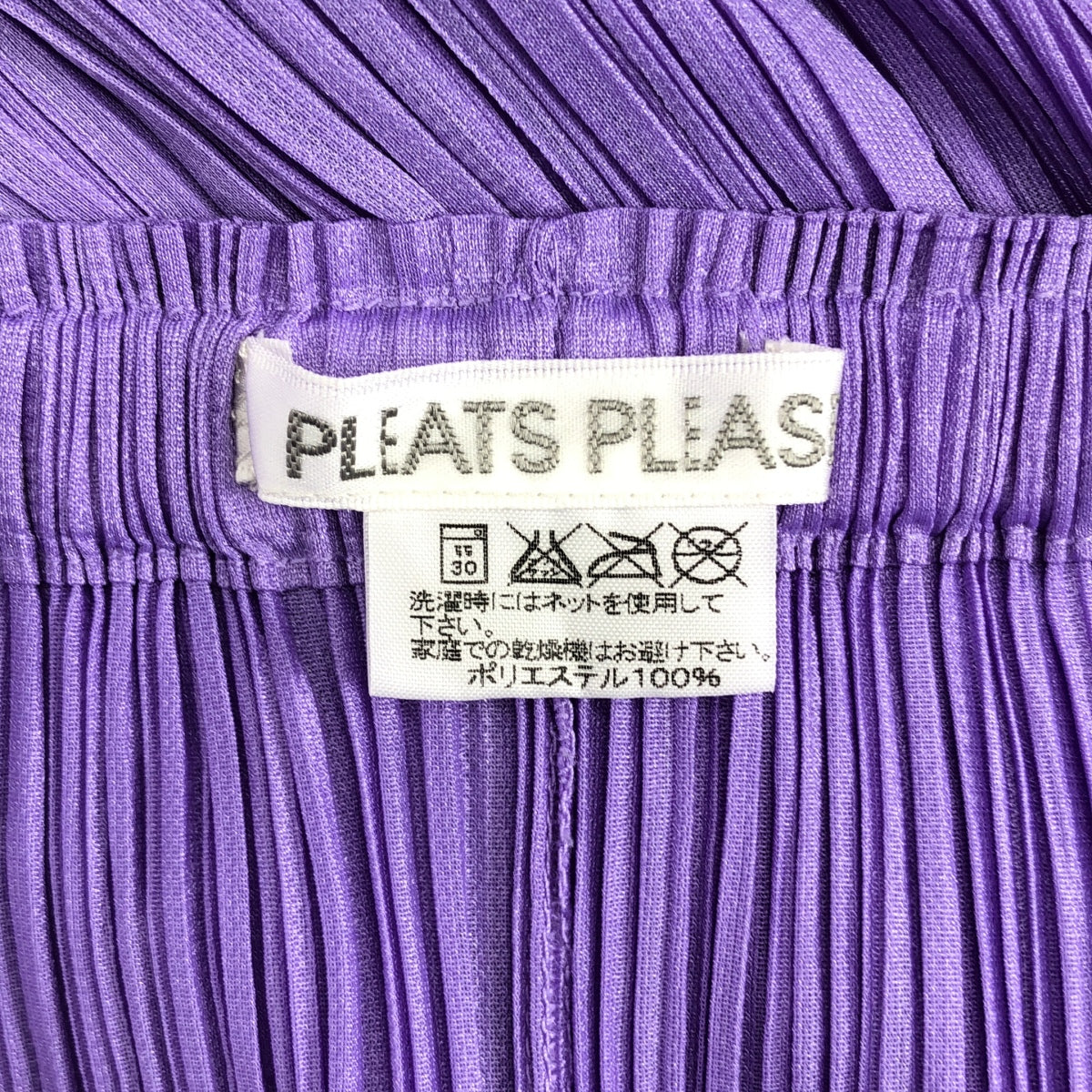 PLEATS PLEASE ISSEY MIYAKE / 플리츠 프리즈 이세이 미야케 | 플리츠 이지 롱 스커트 | 1 |