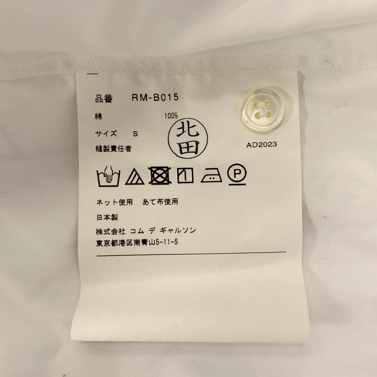 【美品】  COMME des GARCONS COMME des GARCONS / コムコム | 2024SS | コットン オーバーシルエット ロングシャツ ブラウス | S | ホワイト | レディース