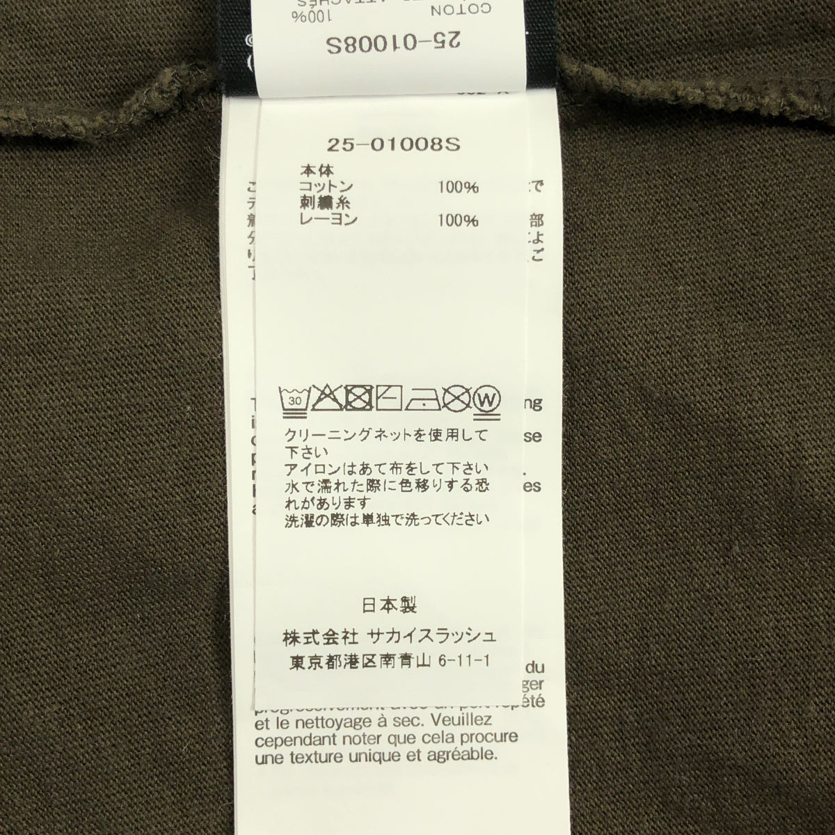 sacai | 2025 秋冬 | 野獸家園印花T卹 | 尺寸 2 | 男款