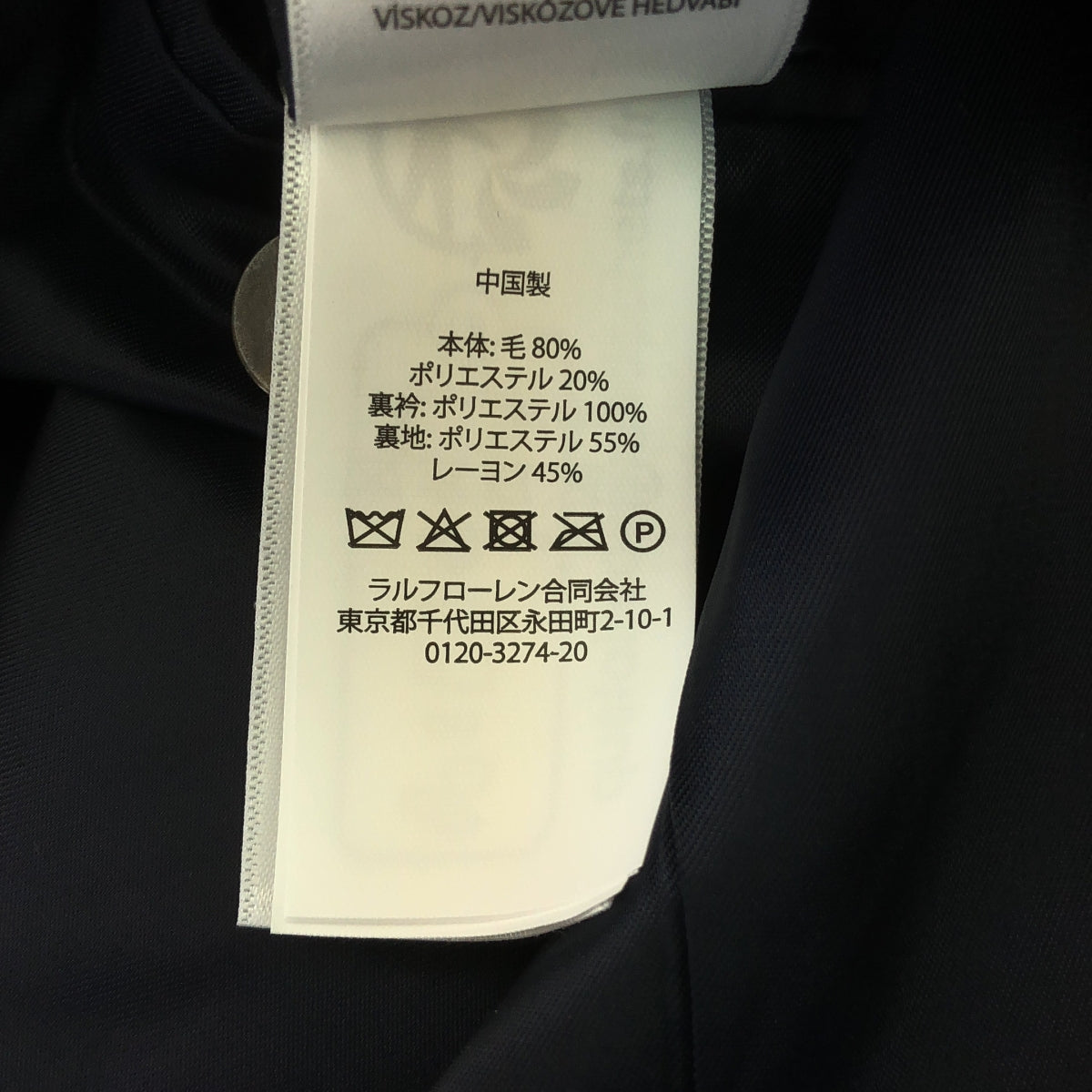 [狀況良好] POLO RALPH LAUREN |金屬紐扣現代華達呢西裝外套 | 38S |海軍 |男士