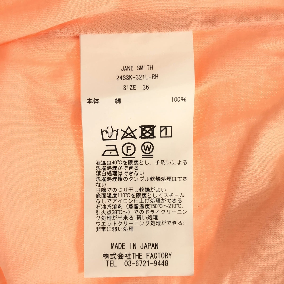 RHC Ron Herman / アールエイチシーロンハーマン | 2024SS | × JANE SMITH / ジェーンスミス バックスリット ドローストリング スカート | 36 | ピンク | レディース