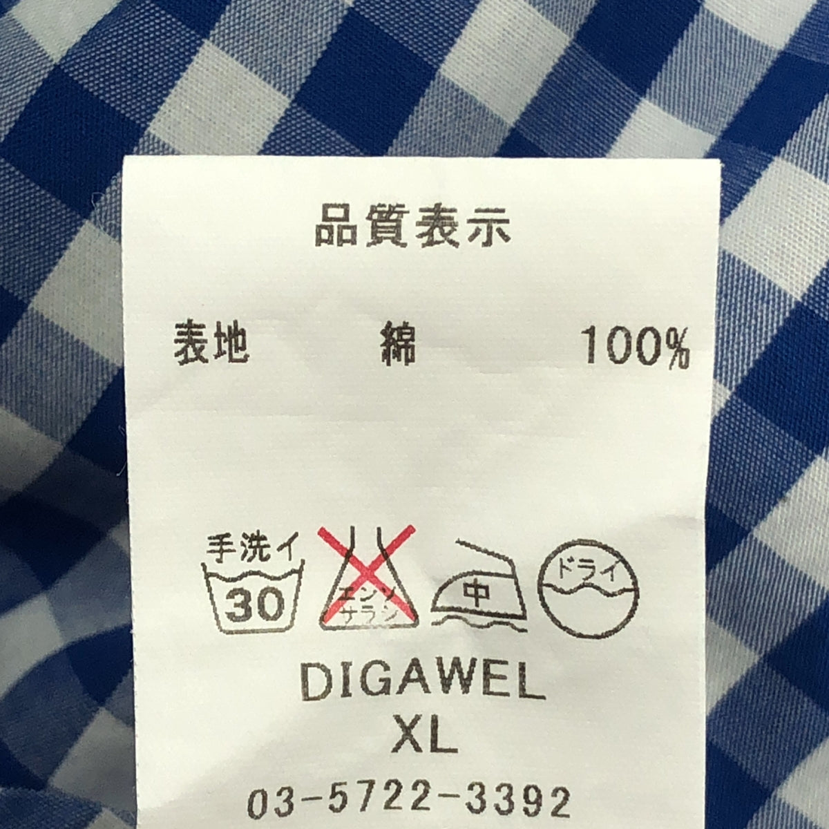 DIGAWEL / ディガウェル | コットン ギンガムチェック シャツ | XL | ブルー / ホワイト | メンズ