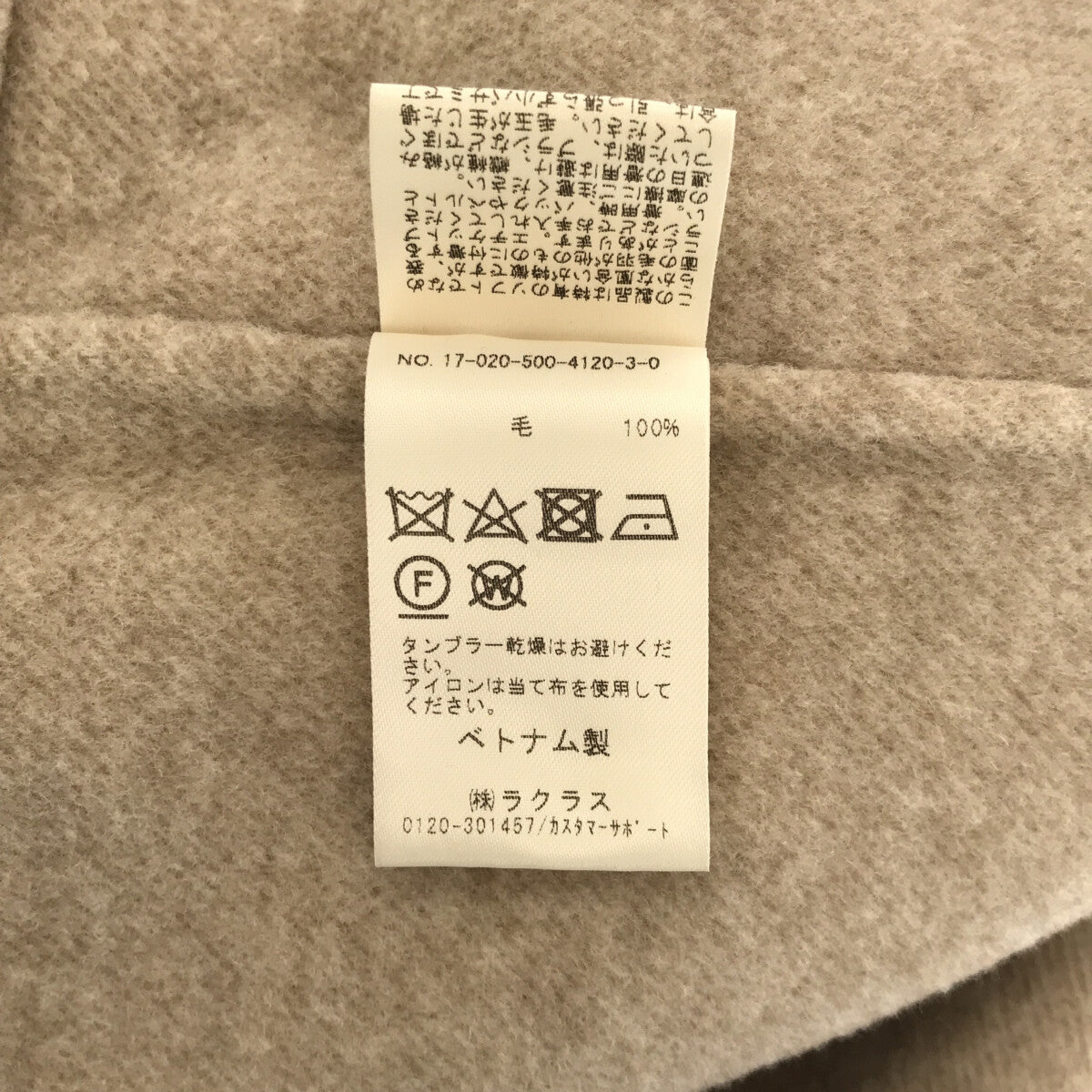 二級 |維多利亞河外套 | F |米色 |女性的