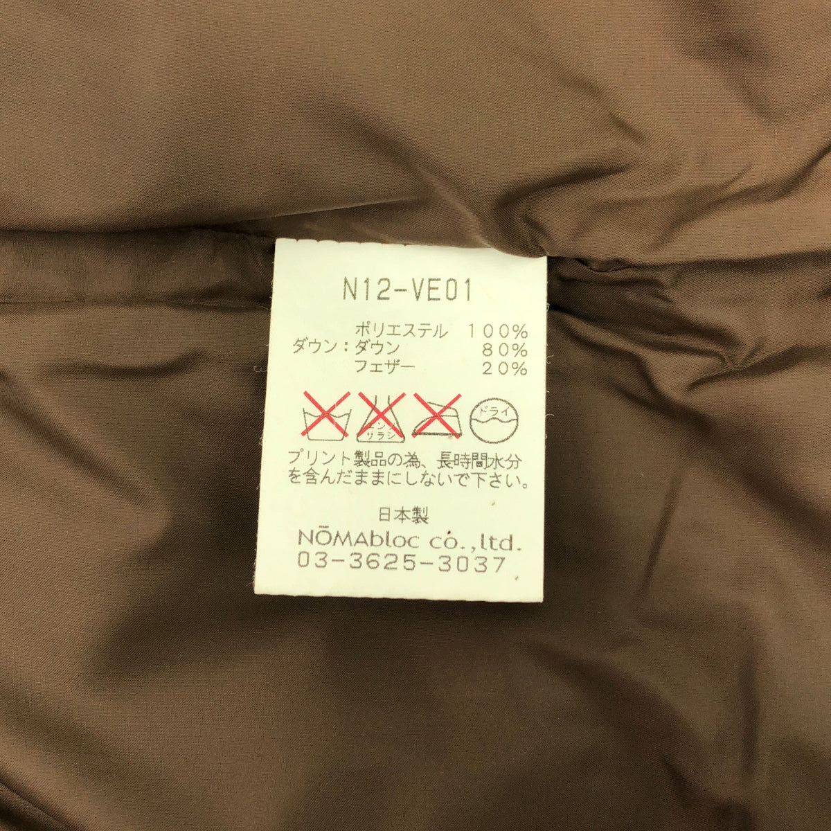 NOMA td / 諾瑪 Td |全身印花羽絨背心 | F |多色 |女性的