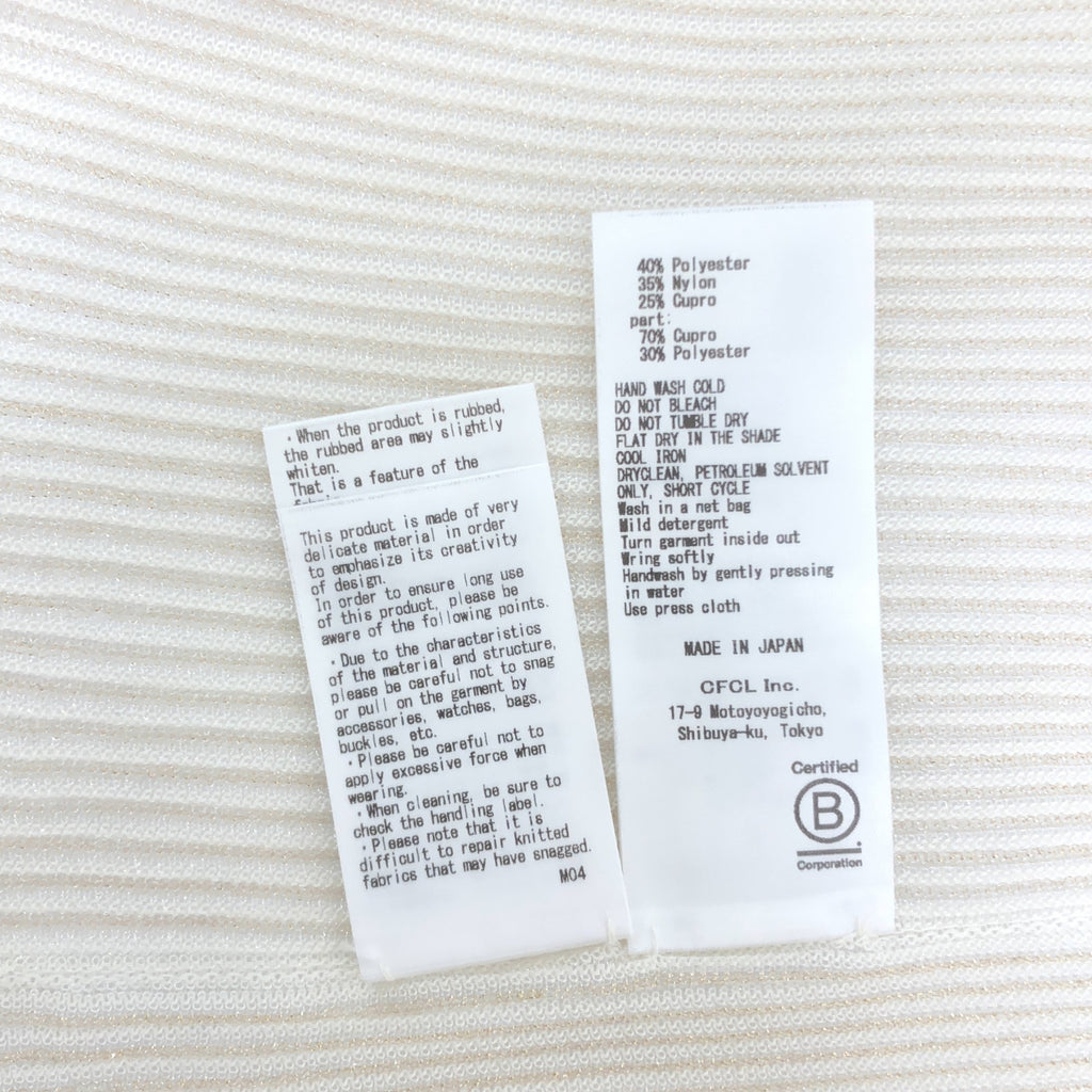 CFCL / シーエフシーエル | 2025AW | HYPHA LUCENT GLITTER SHIRT CARDIGAN ラメミックス シャツ カーディガン | 3 | レディース