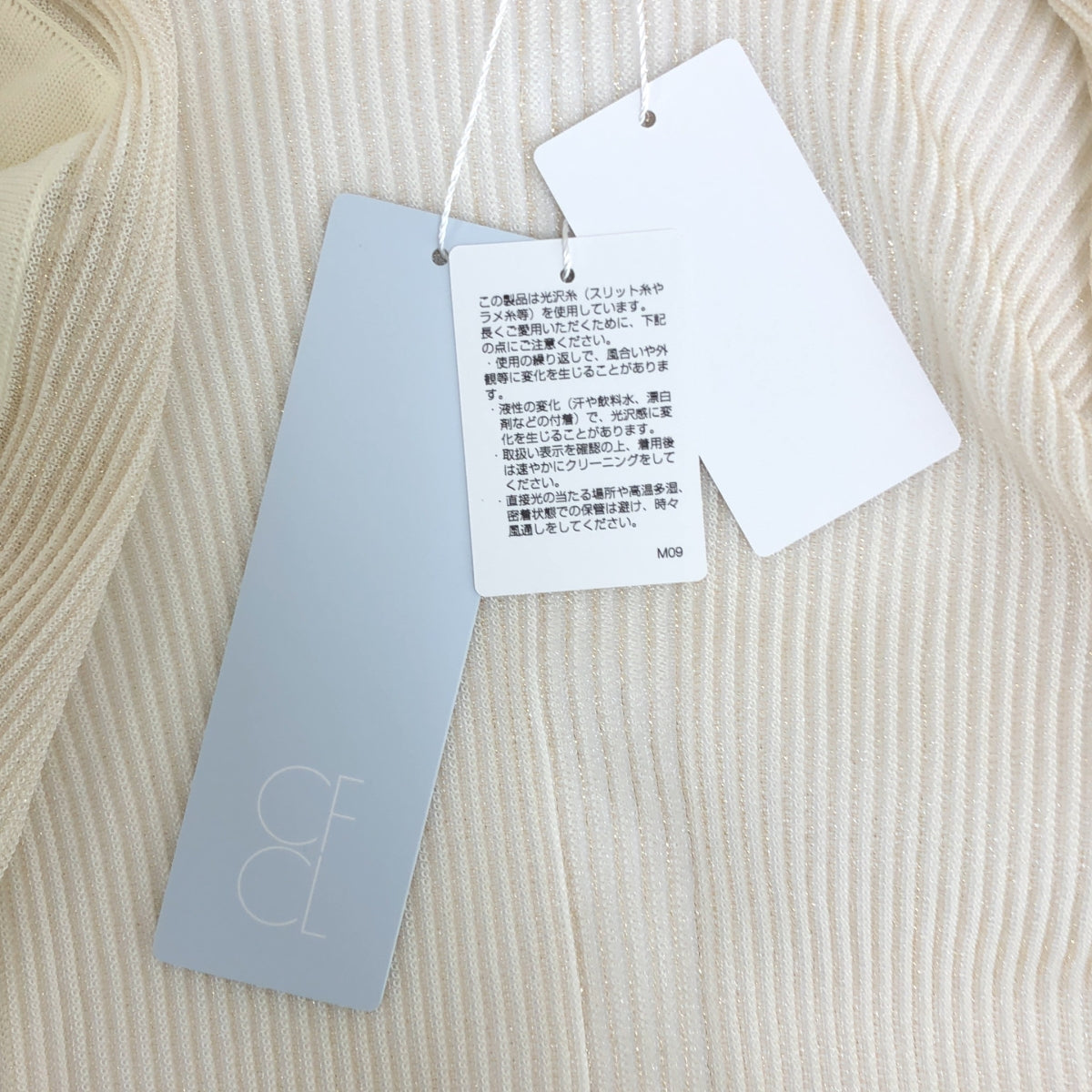 CFCL / シーエフシーエル | 2025AW | HYPHA LUCENT GLITTER SHIRT CARDIGAN ラメミックス シャツ カーディガン | 3 | レディース