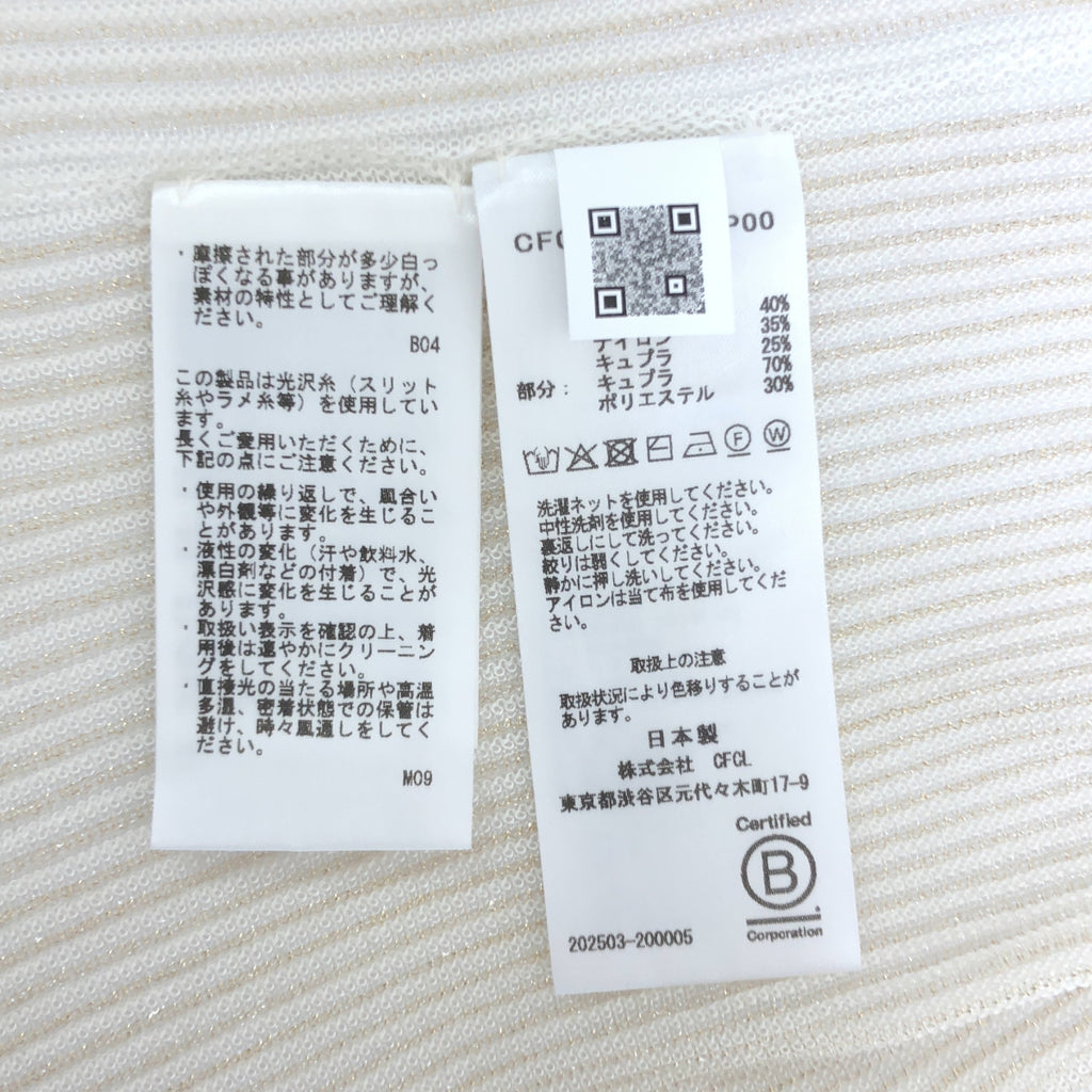 CFCL / シーエフシーエル | 2025AW | HYPHA LUCENT GLITTER SHIRT CARDIGAN ラメミックス シャツ カーディガン | 3 | レディース