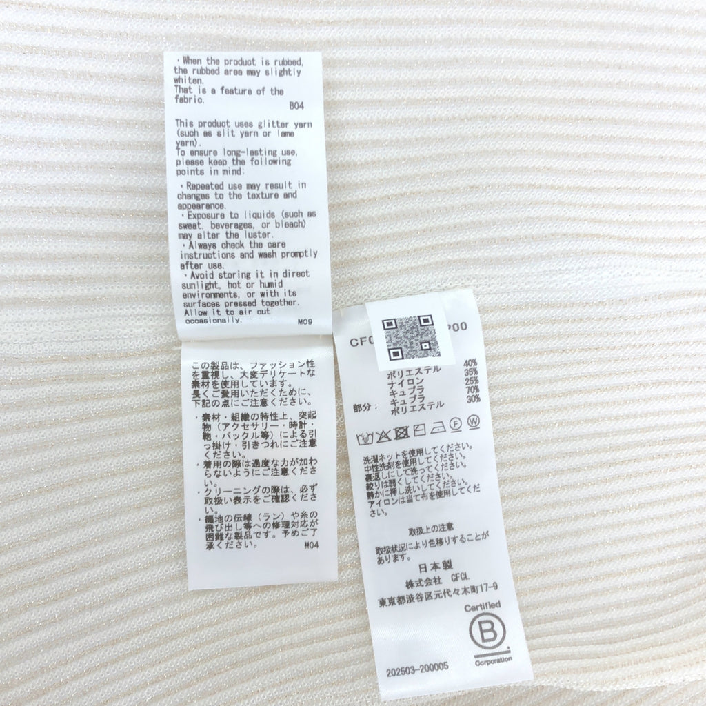 CFCL / シーエフシーエル | 2025AW | HYPHA LUCENT GLITTER SHIRT CARDIGAN ラメミックス シャツ カーディガン | 3 | レディース