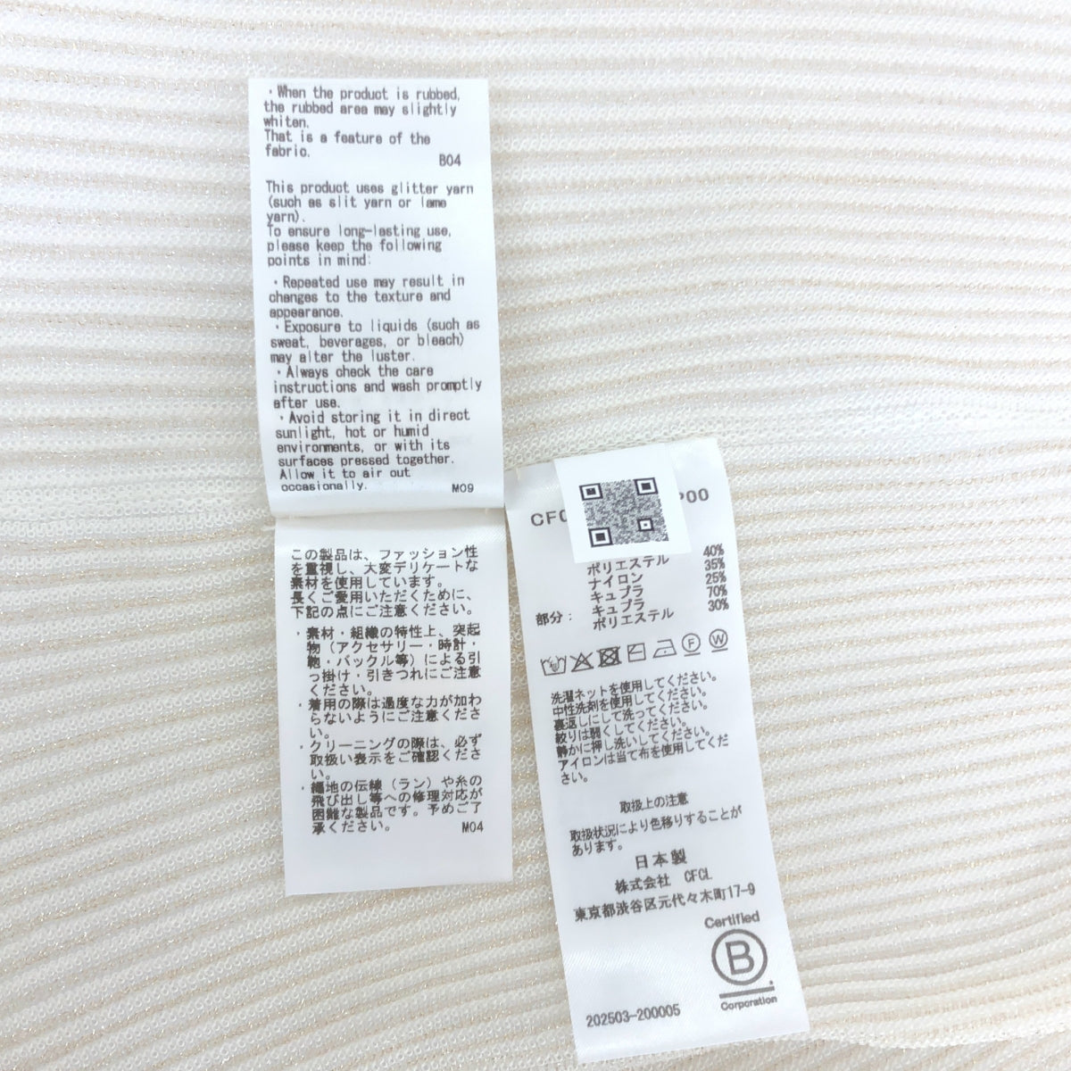 CFCL / シーエフシーエル | 2025AW | HYPHA LUCENT GLITTER SHIRT CARDIGAN ラメミックス シャツ カーディガン | 3 | レディース