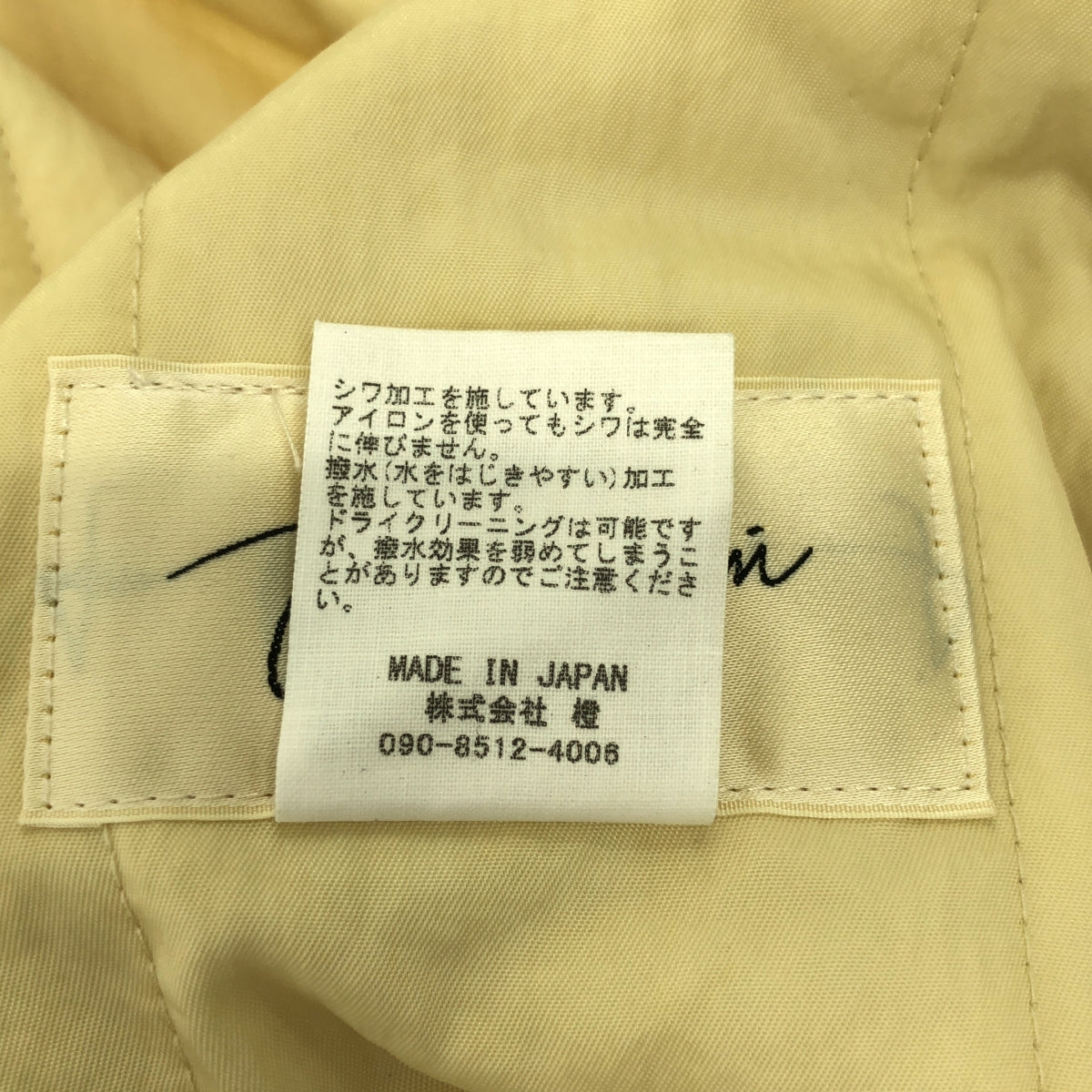 junmikami ジュンミカミ　スリーパーコート JUN MIKAMI / ジュンミカミ | IRISH LINEN QUILTING SLEEPER COAT