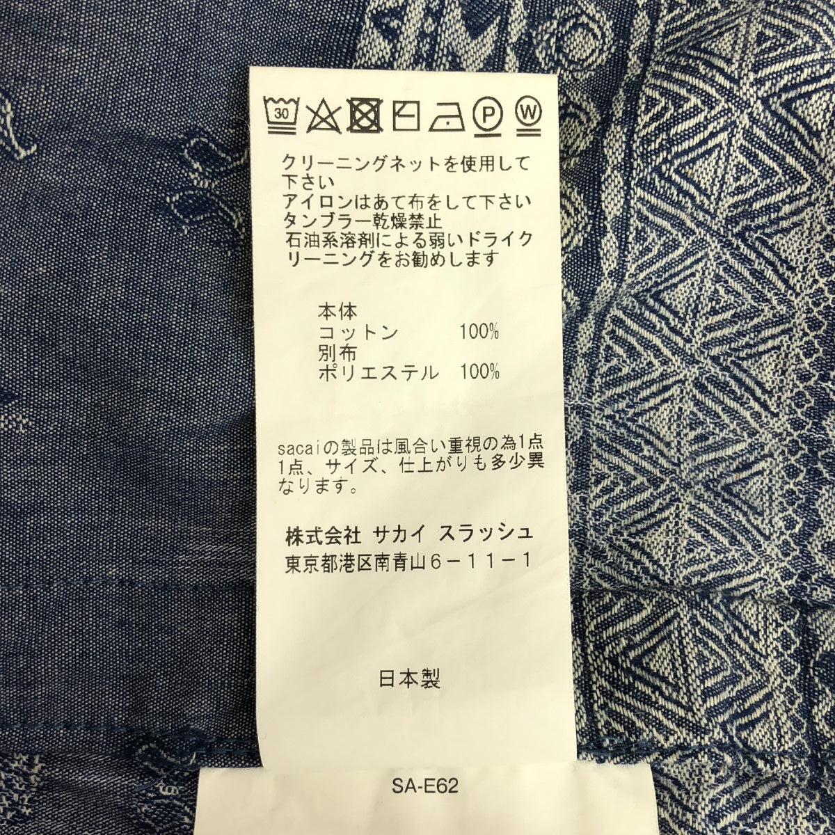 sacai / サカイ | 総柄 ジャガード ダンガリーシャツ | 2 | インディゴ | メンズ