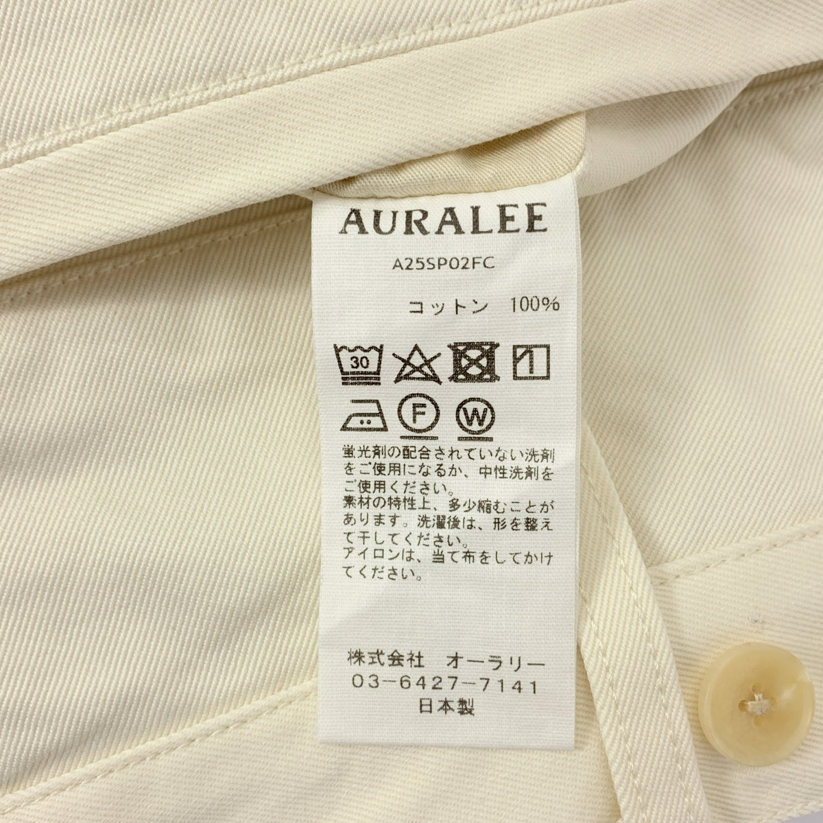 AURALEE | 水洗 Finx 斜紋布單褶褲 | 3 碼 | 白色 | 男款