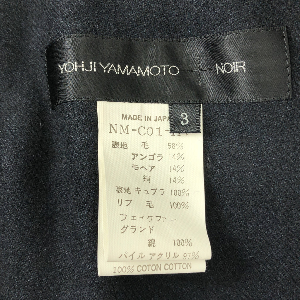 YOHJI YAMAMOTO +NOIR / ヨウジヤマモトプリュスノアール | 2002AW | ウール アンゴラ ライナー付き ジップ ロングコート | 3 | レディース