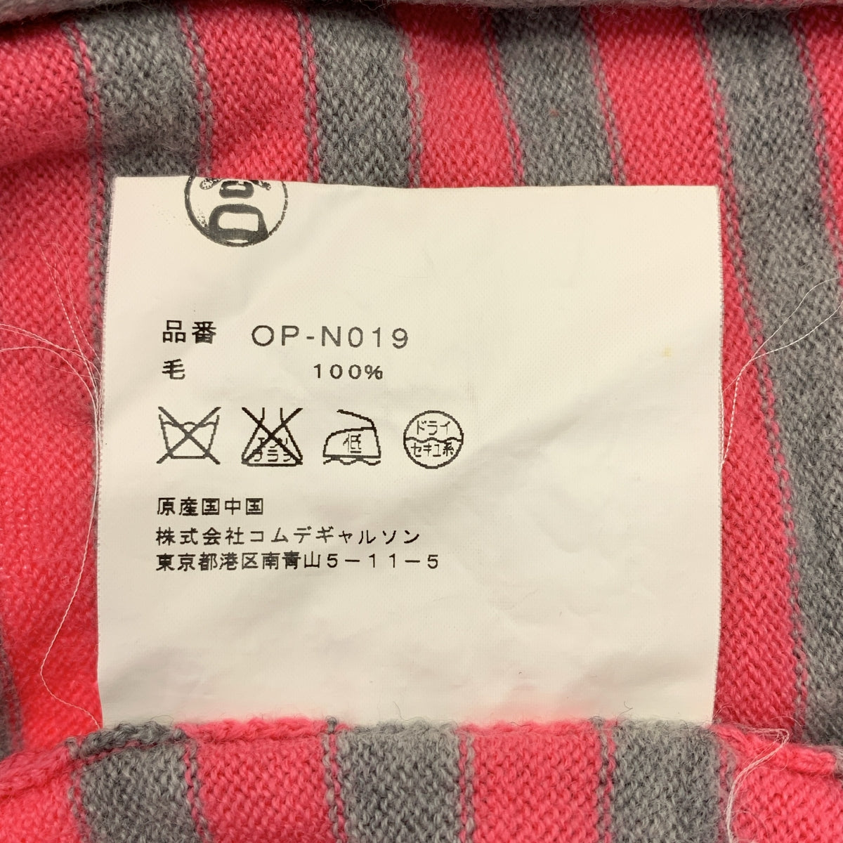 COMME des GARCONS / コムデギャルソン | ウール ボーダー Vネック ニット | M | グレー/ピンク | レディース