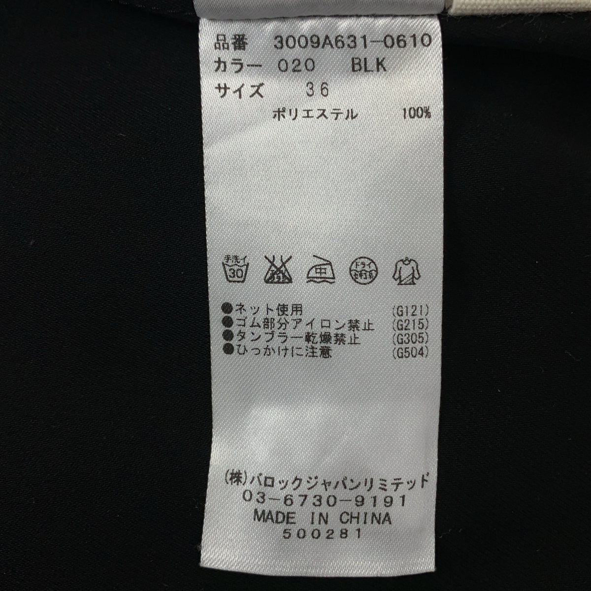 ENFOLD | PE斜紋彈性馬褲 | 36碼 | 黑色 | 女款