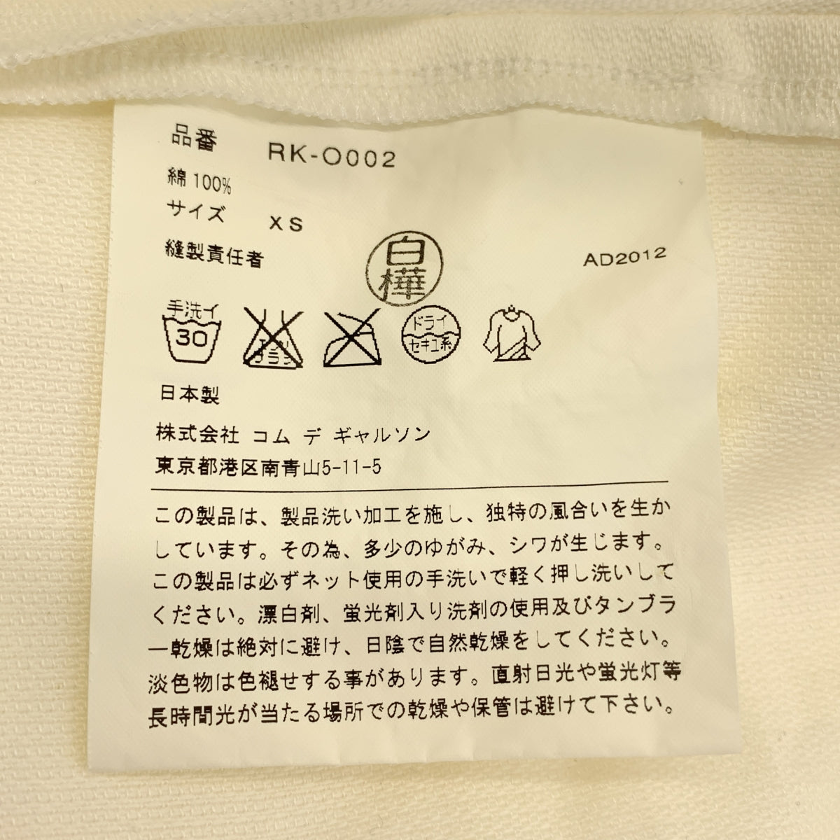 COMME des GARCONS | 巴黎時裝週2013 春夏 |豐盈袖套頭洋裝| SHOPBOP XS |女性的