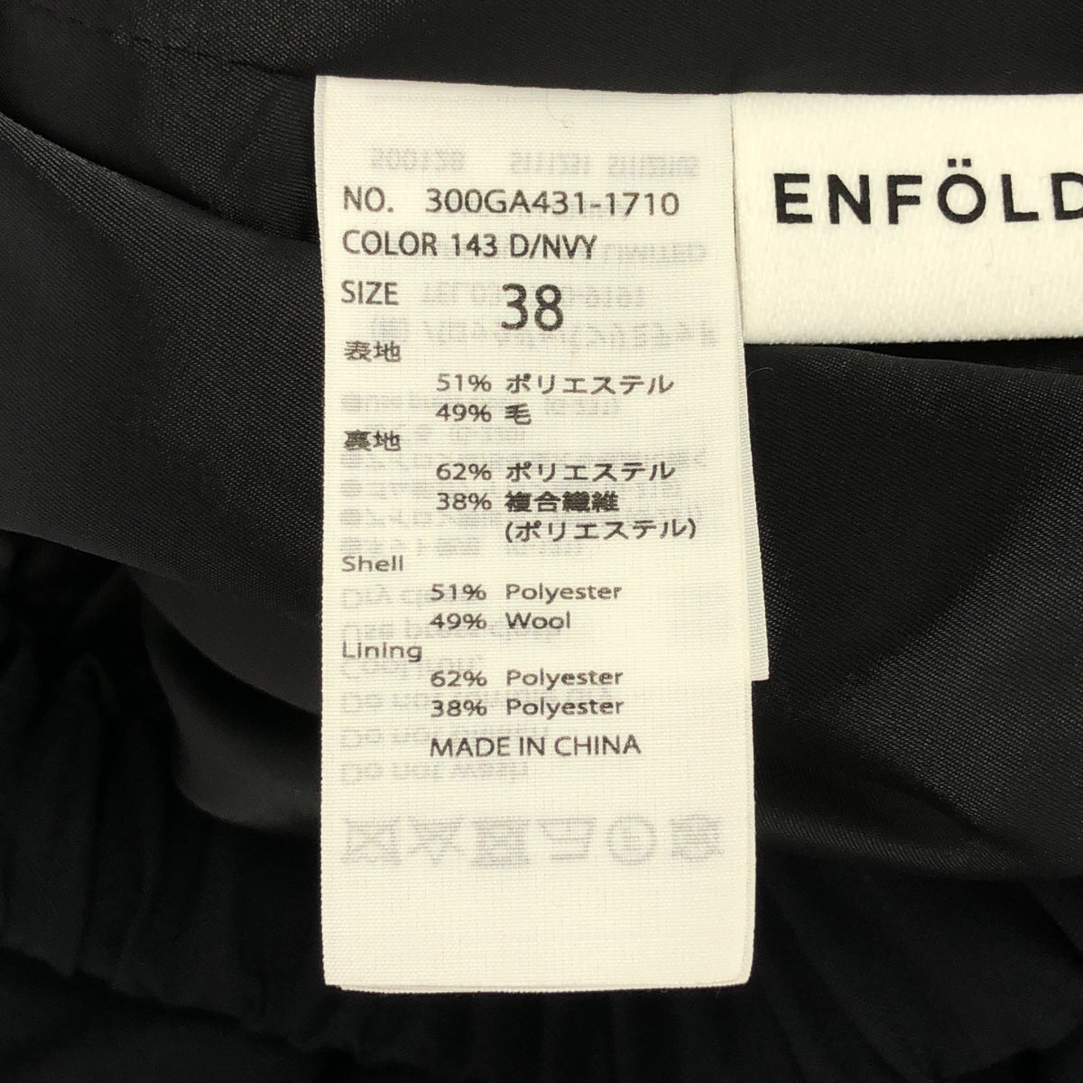 ENFOLD | 褶皺燈籠裙 | 38碼 | 海軍藍 | 女款