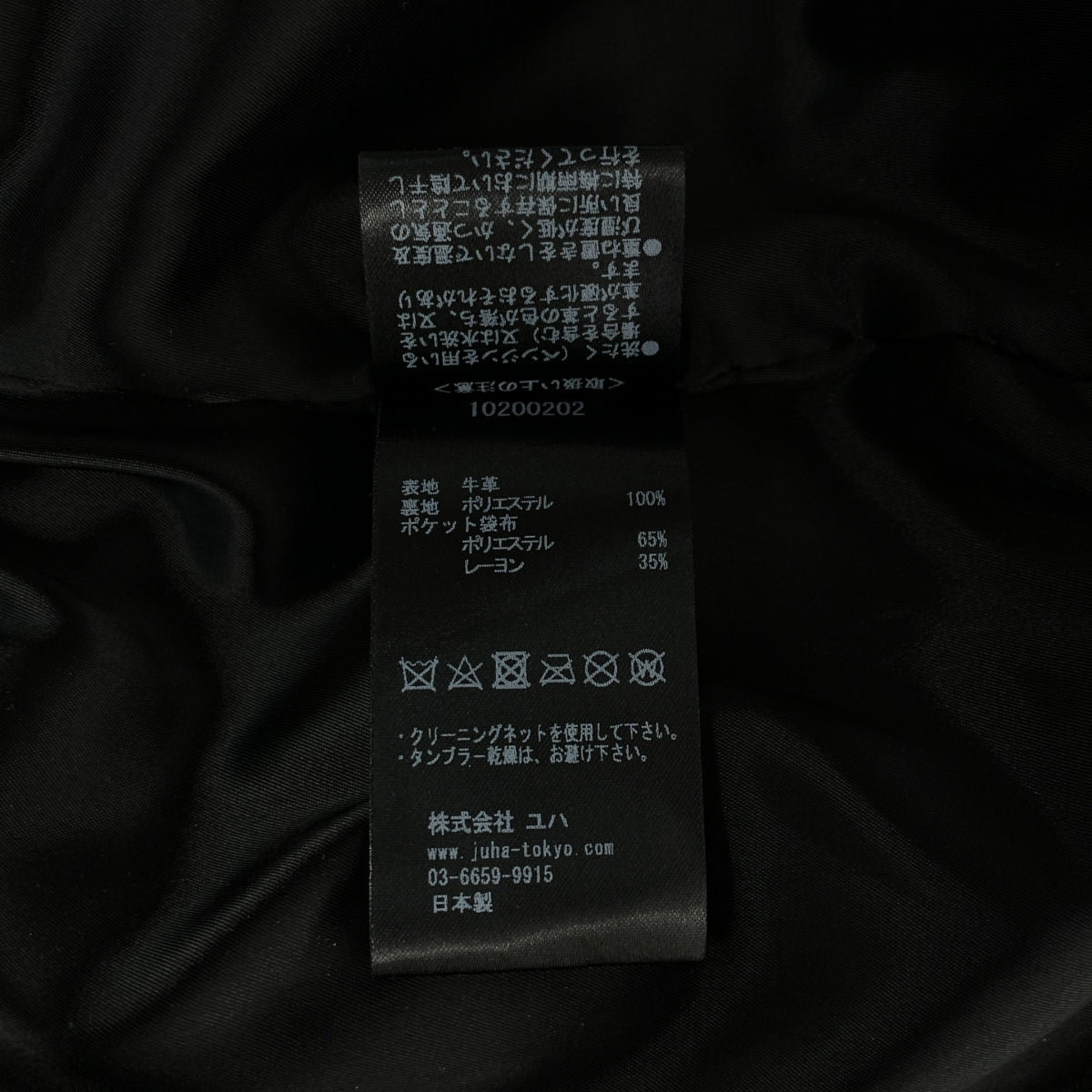 JUHA | 全襯裡牛皮外套/短外套 | 4 碼 | 男士