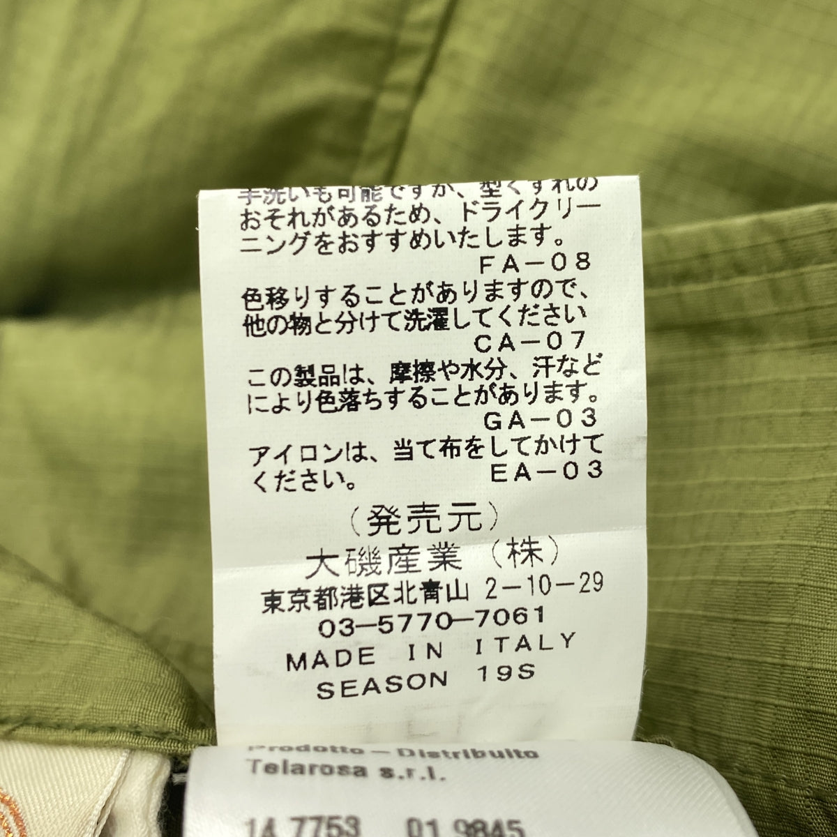 TELA / テラ | LOOSE FIT リップストップ ワイドパンツ | XS | カーキ | レディース