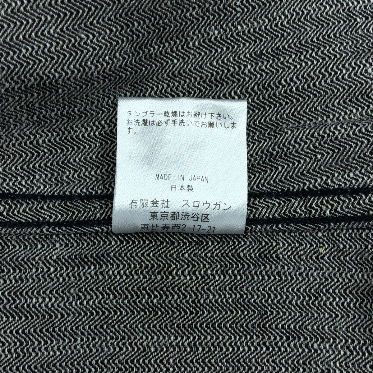 [狀況極佳] AUBERGE | 束腰黑牛仔外套 | 尺寸 38 | 炭灰色 | 男款