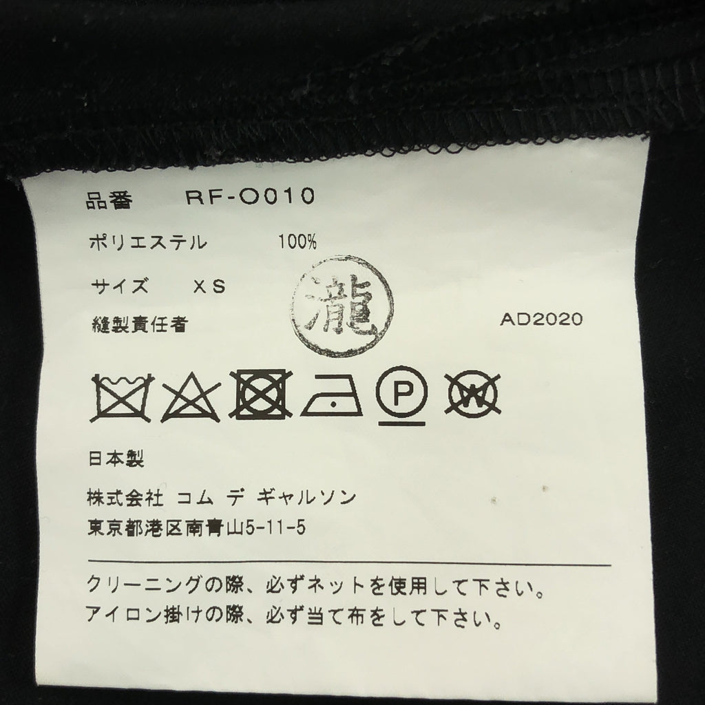 COMME des GARCONS COMME des GARCONS / Comme des | 2020秋冬 |正面設計套頭洋裝| XS |黑色|女性的