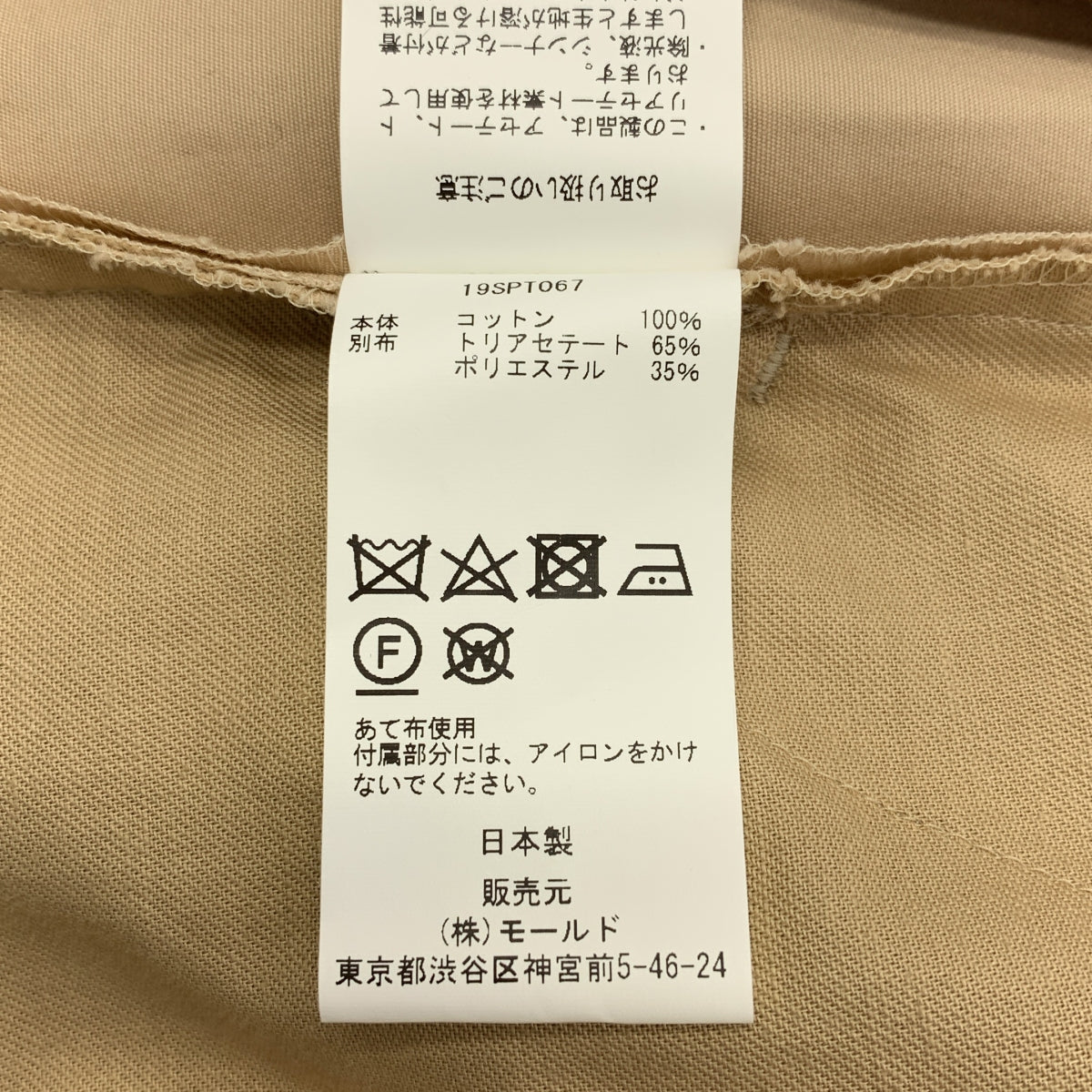 CINOH / 치노 | 바이 컬러 슬릿 슬랙스 팬츠 | 38 | 여성