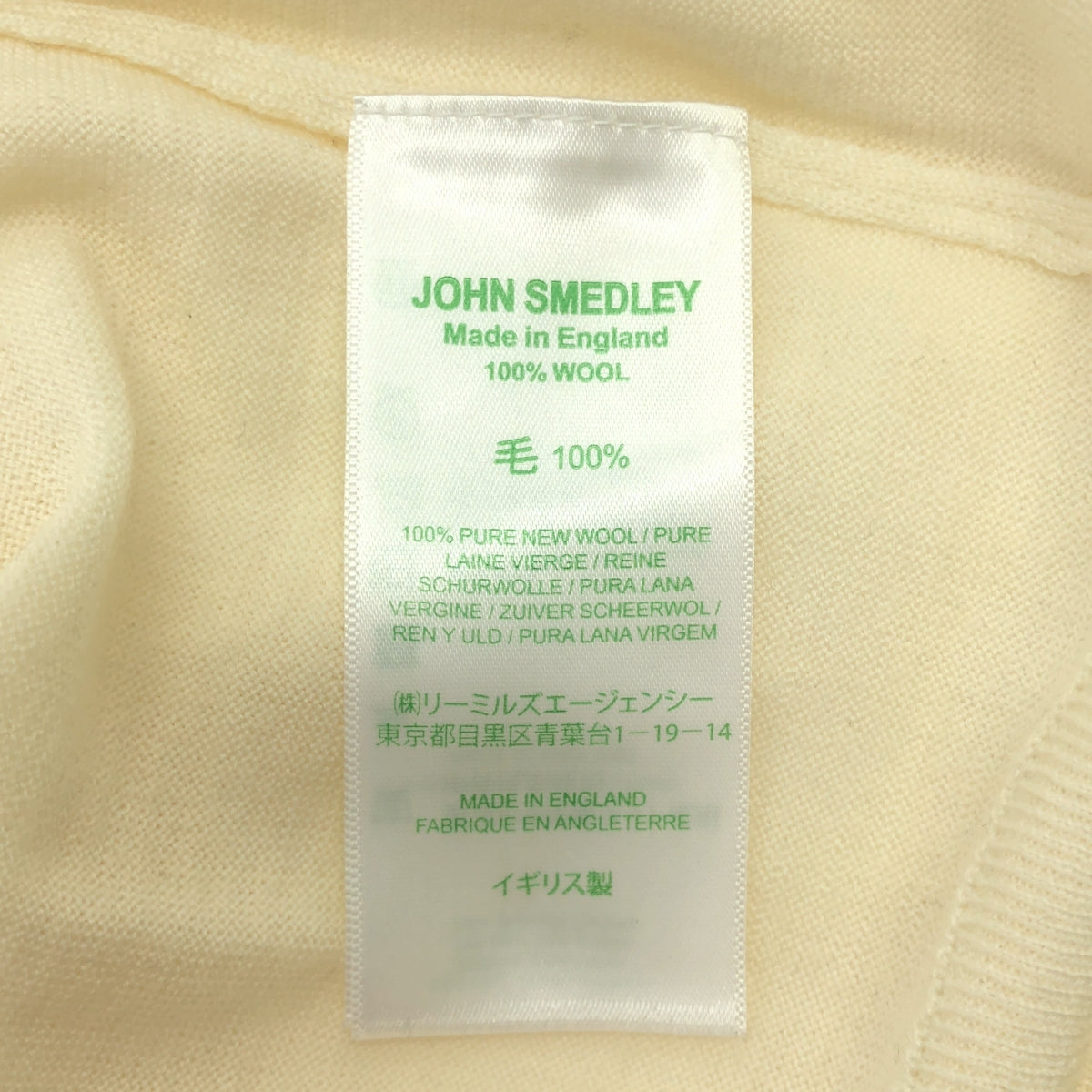 JOHN SMEDLEY / 約翰‧史梅德利 | 高毛毛開襟衫 | S尺碼 | 自然色 | 女款