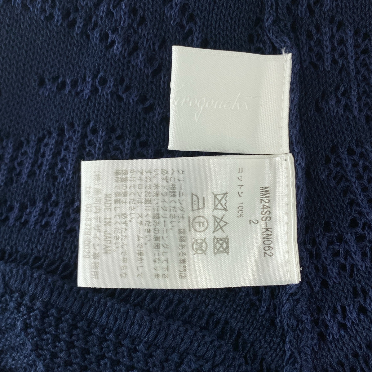 Mame Kurogouchi / マメクロゴウチ | 2024SS | Cotton Lace Knitted Cardigan / コットン ニット カーディガン | 2 | レディース