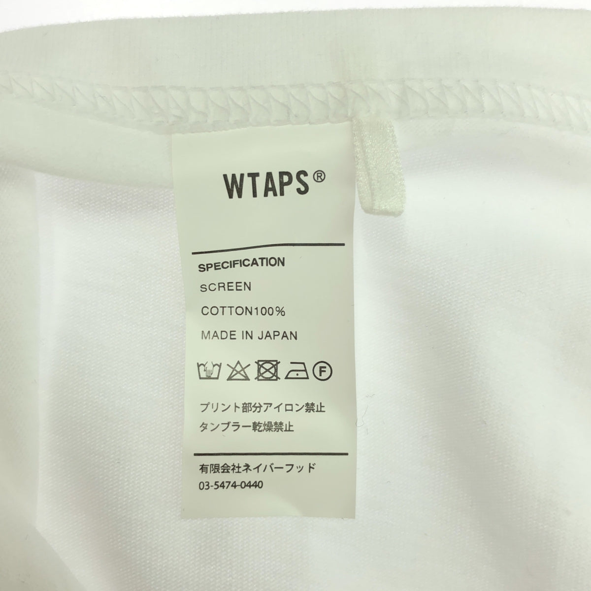 【美品】  WTAPS / ダブルタップス | WUC TEE / ロゴ クルーネック Tシャツ カットソー | 02 | white | メンズ