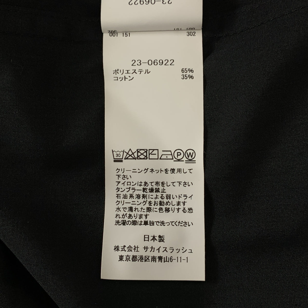 sacai / サカイ | コットンポプリン シャツ ドレス | 1 | レディース