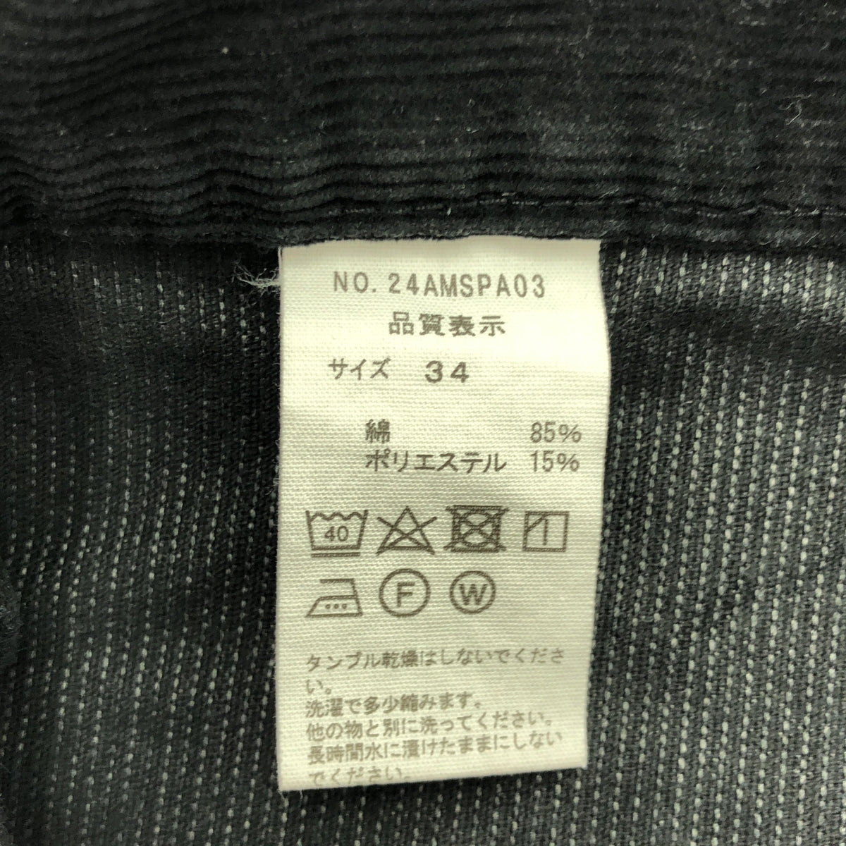 [全新] Shinzone | 2024秋冬 |燈芯絨海軍褲 |尺寸 34 |黑色 |女性的