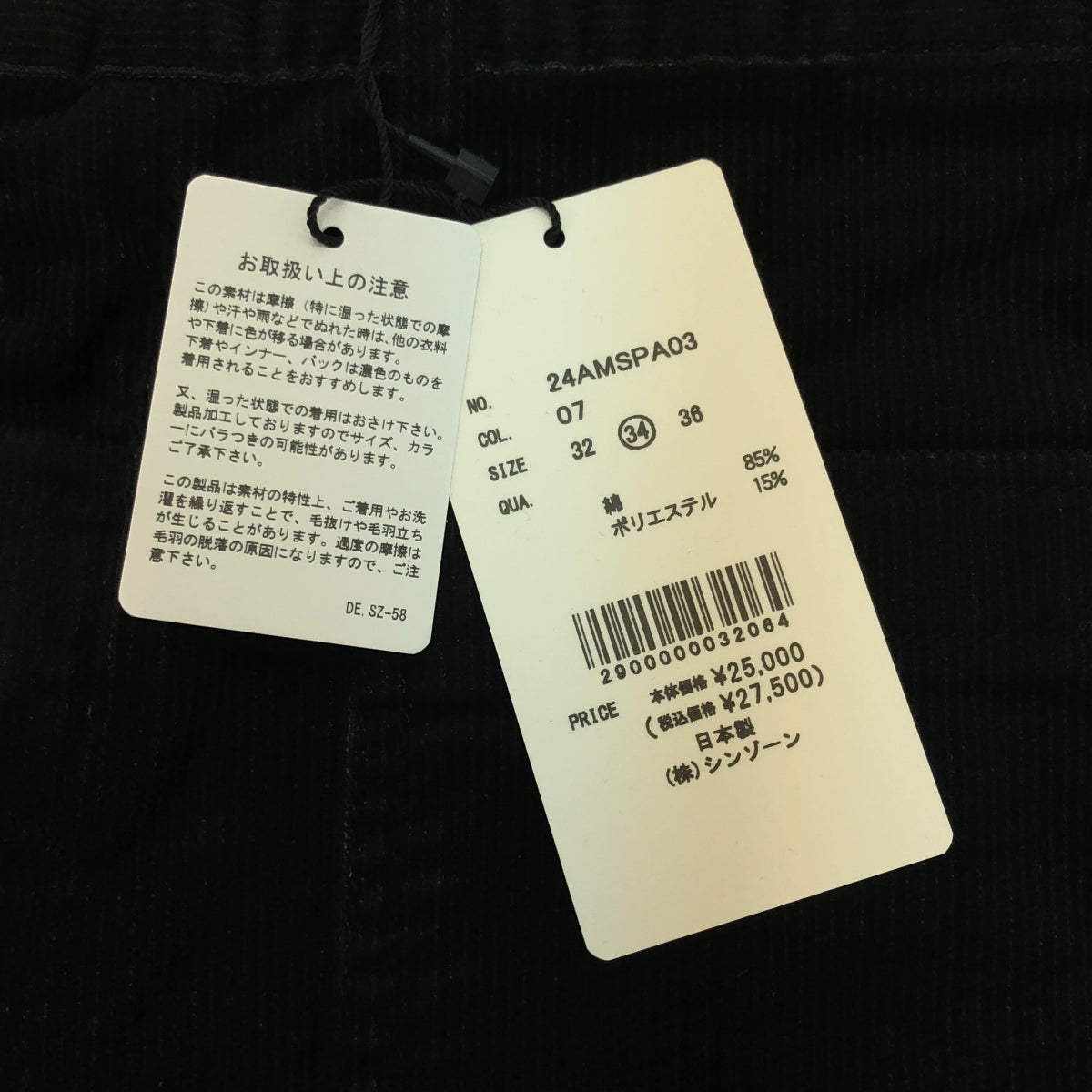 [全新] Shinzone | 2024秋冬 |燈芯絨海軍褲 |尺寸 34 |黑色 |女性的