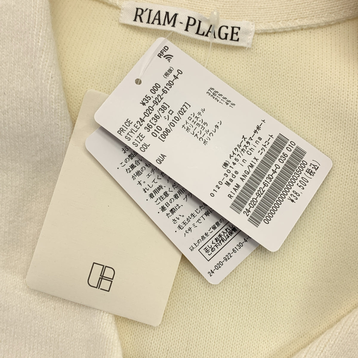 Plage / 플라주 | 2024AW | R'IAM ANG/MIX 니트 코트 | 36 |