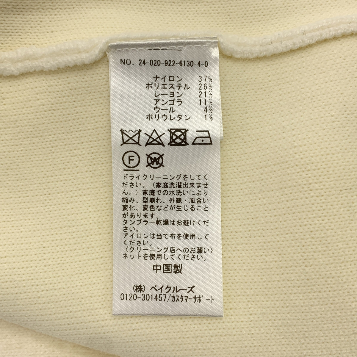 Plage / 플라주 | 2024AW | R'IAM ANG/MIX 니트 코트 | 36 |