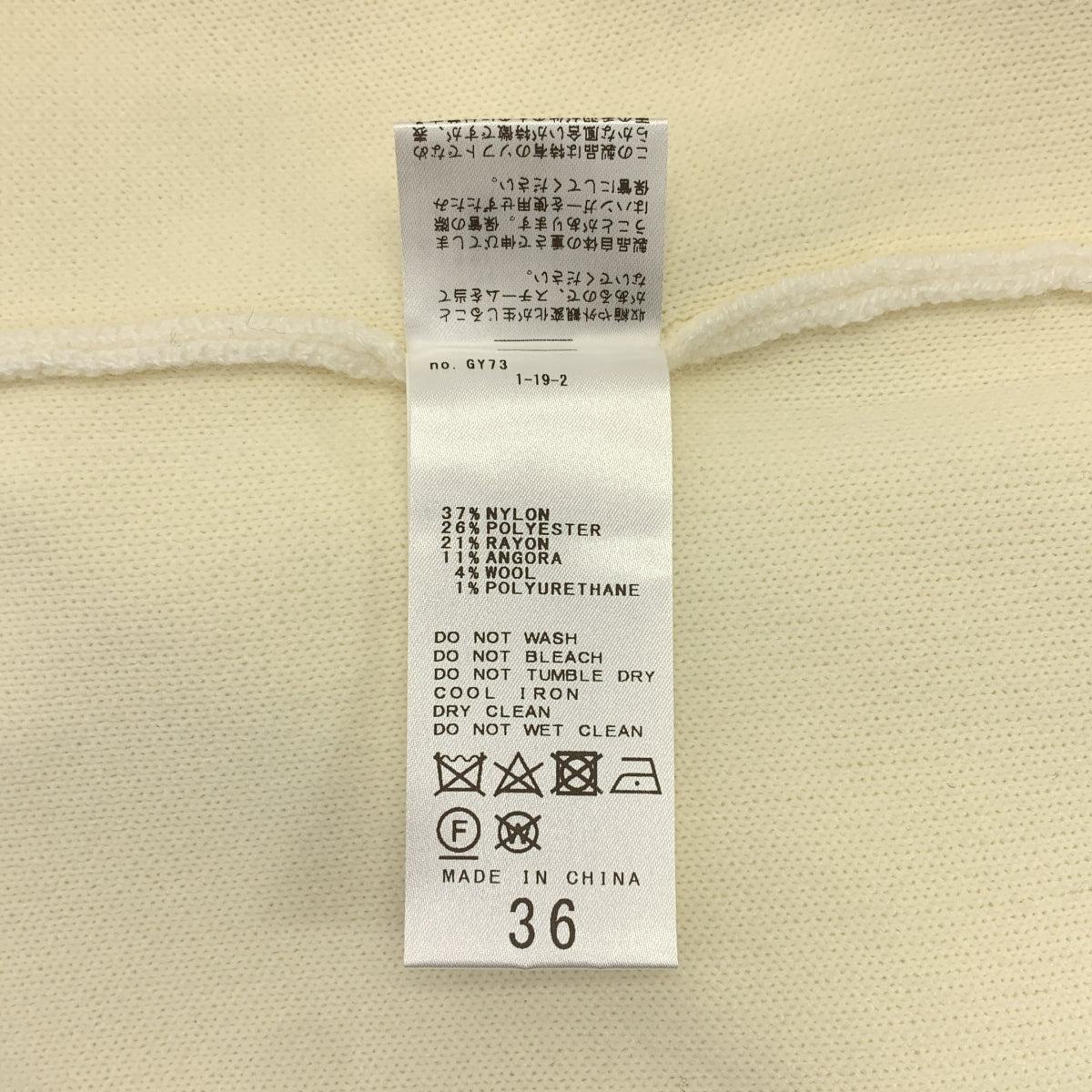 Plage / 플라주 | 2024AW | R'IAM ANG/MIX 니트 코트 | 36 |