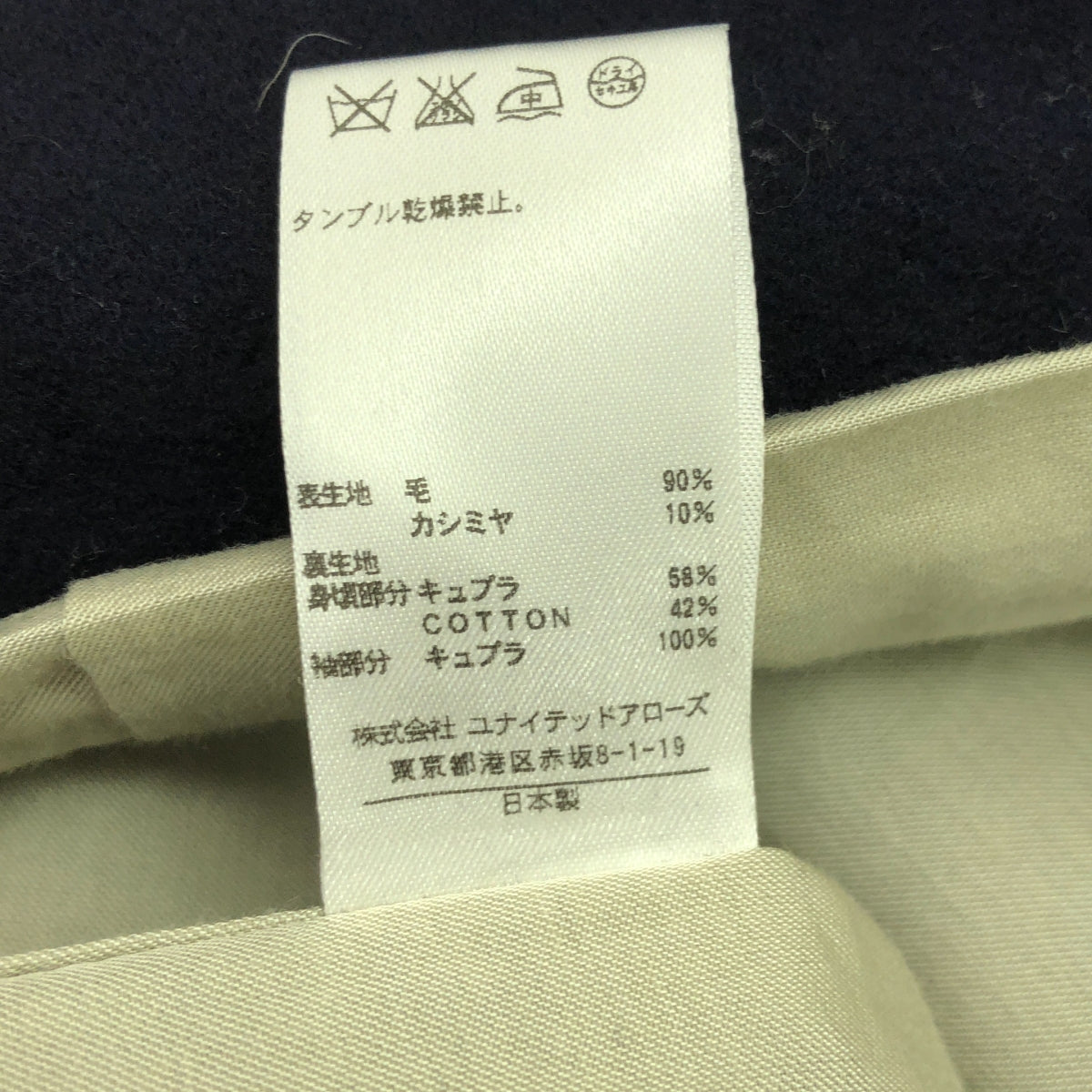 Drawer / ドゥロワー | ウール カシミヤ メルトン ジャケット | 38 | ネイビー | レディース