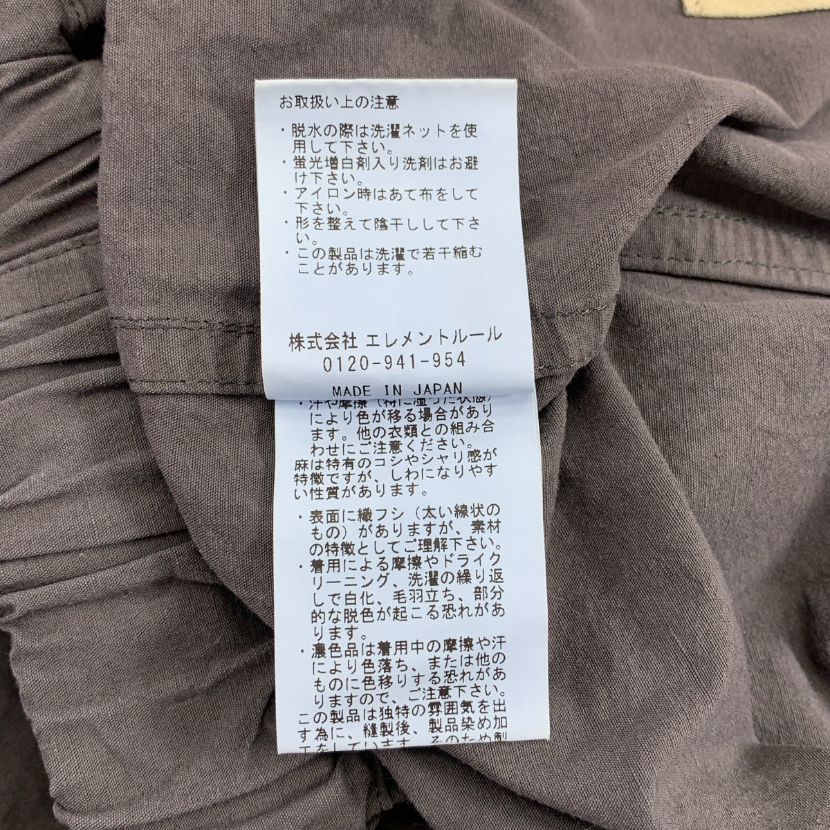 Curensology | 棉麻抽繩褲 | F碼 | 女款