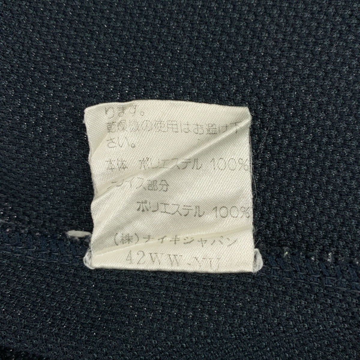 NIKE / ナイキ | 80s ヴィンテージ 青タグ 袖ライン トラックジャケット | L | グレー | メンズ