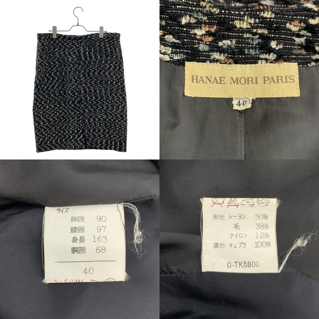 HANAE MORI / ハナエ　モリ | セットアップ ウール ツイード ノーカラー ジャケット / サイドジップ スカート / 総裏地 | 40 | ブラック系 | レディース
