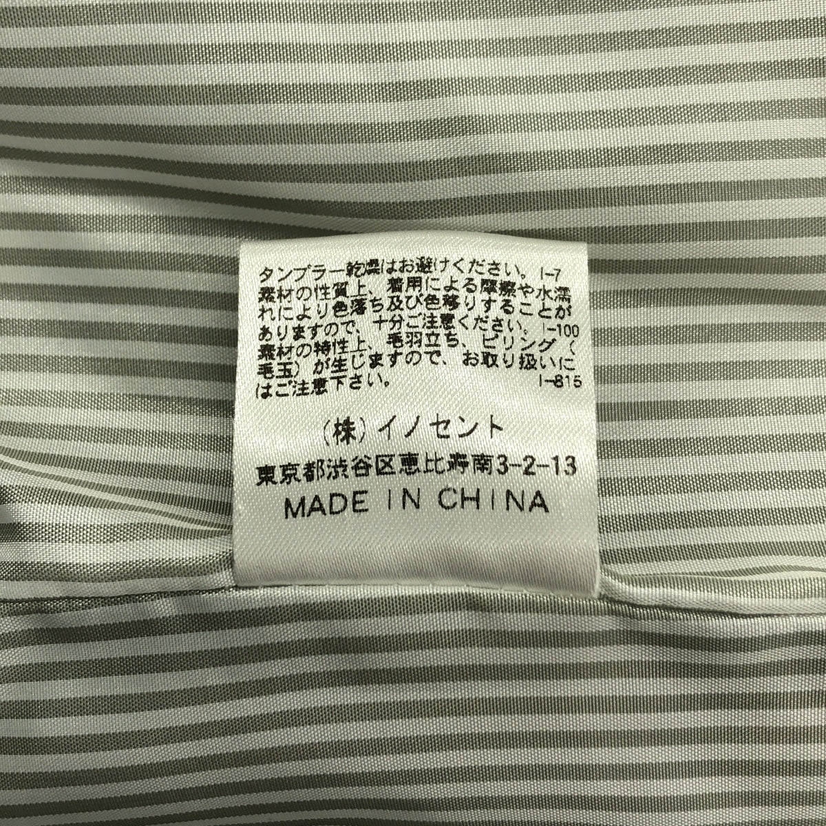 無 / | NIMES / 尼姆人字紋棉服連帽衫 |