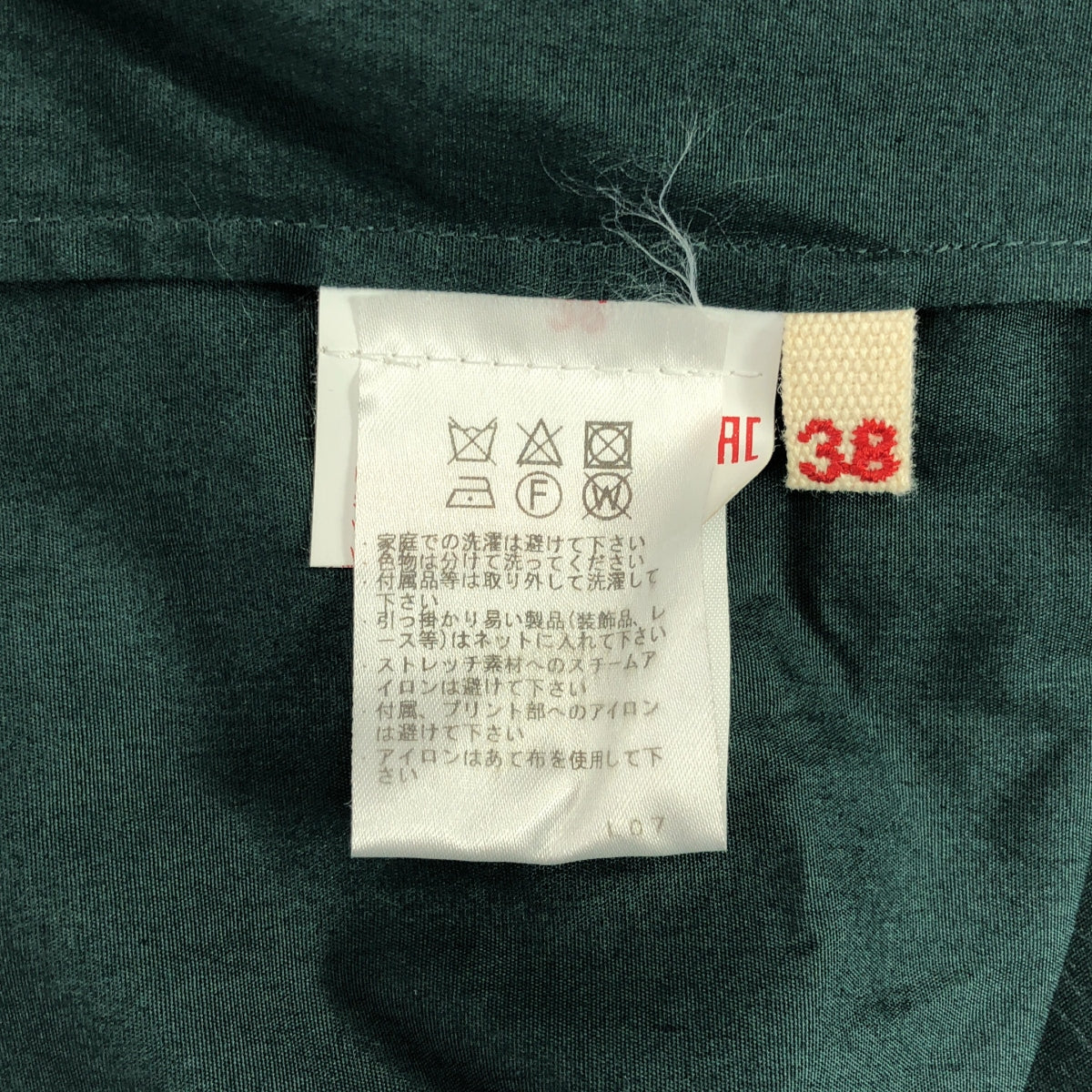 MARNI / マルニ | バックギャザー コットン ブラウス | 38 | グリーン | レディース