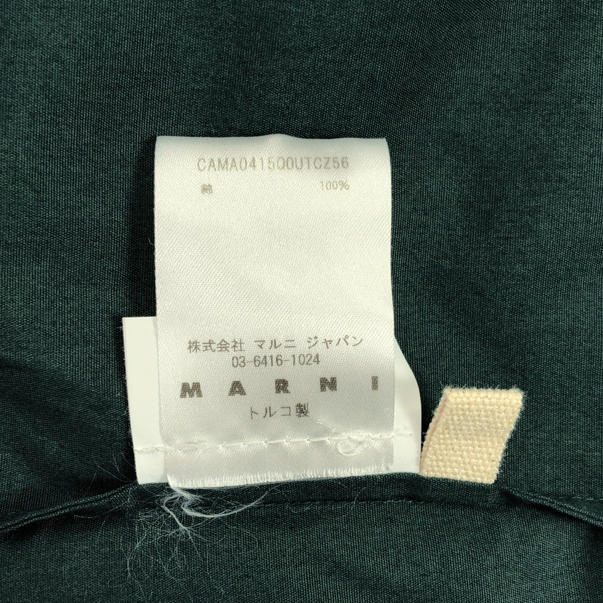 MARNI / マルニ | バックギャザー コットン ブラウス | 38 | グリーン | レディース